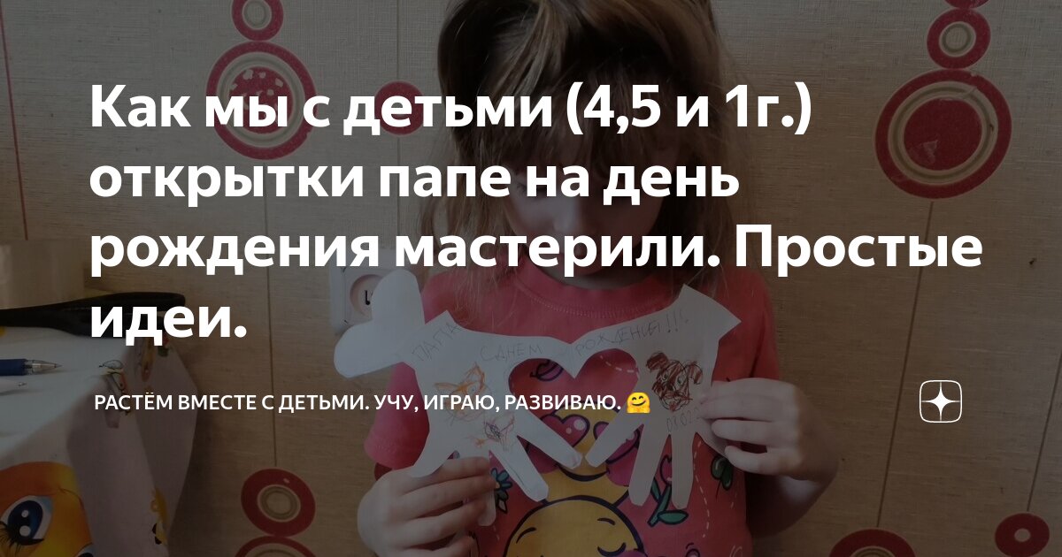 Что недорогого подарить папе на День рождения — бюджетные подарки отцу на ДР