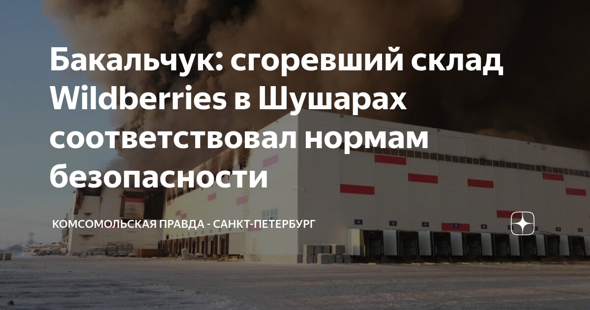 Ооо грузавто. Московская славянка авторынок. Санкт-петербург, московское шоссе д. Московское ш 70 шушары. Ооо империя московское шоссе 165.