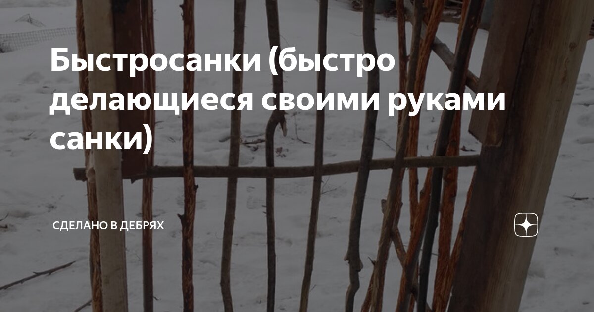 Как приделать колеса к волокушам — быстро и недорого