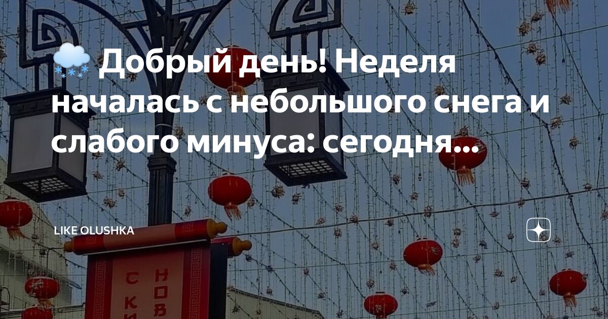 Песня ой снег снежок. Метелица ноты. Метелица добро минус. Вдоль по улице метелица метет слова. Ансамбль добро из самары.