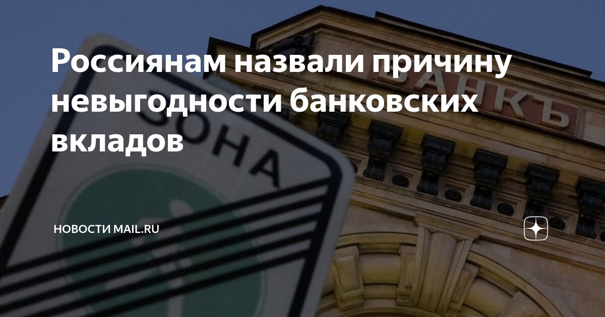 Почта банк вклад 17 процентов. Вклады почта банка. Почта банк вклад 17 процентов. Процентные ставки в почта банке. Депозиты в почта банке.