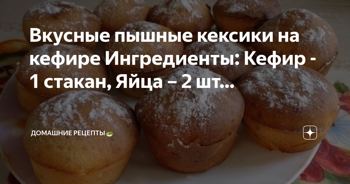 Теста два стакана муки два. Теста два стакана муки два. Рецепт соленого теста на 1 стакан соли. Тесто яйцо мука вода. Мука в блюдце.