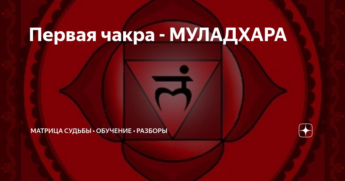 Эмблема расчетной судьбы