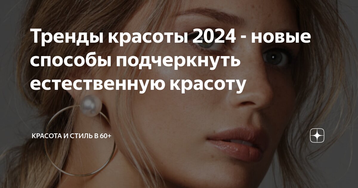 Тренды в помаде осень-зима 2024