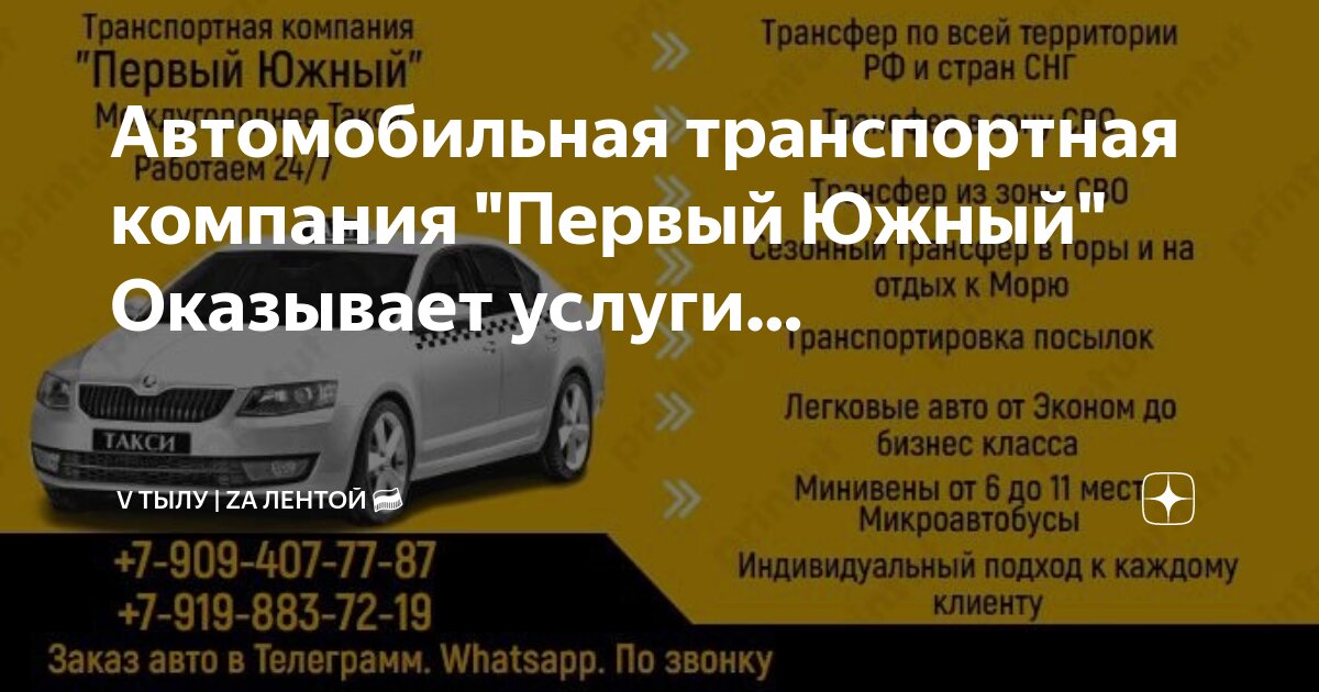 Южная транспортная компания ростов-на-дону. Южная транспортная компания. Ооо автопрофи. Транспортные предприятия россии. Транспортная компания век.