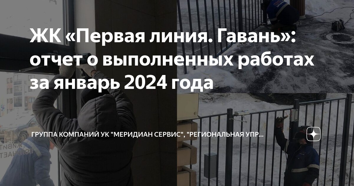 Жкх и жилищный кодекс рф. Управляющие компании жилых комплексов. Жители многоквартирного дома. Жилой фонд караганда. Управляющие компании жкх.