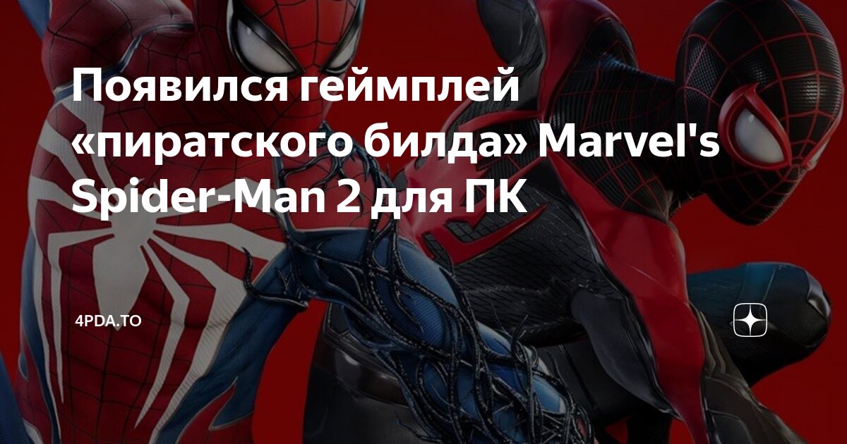 Marvel spider man 2 build