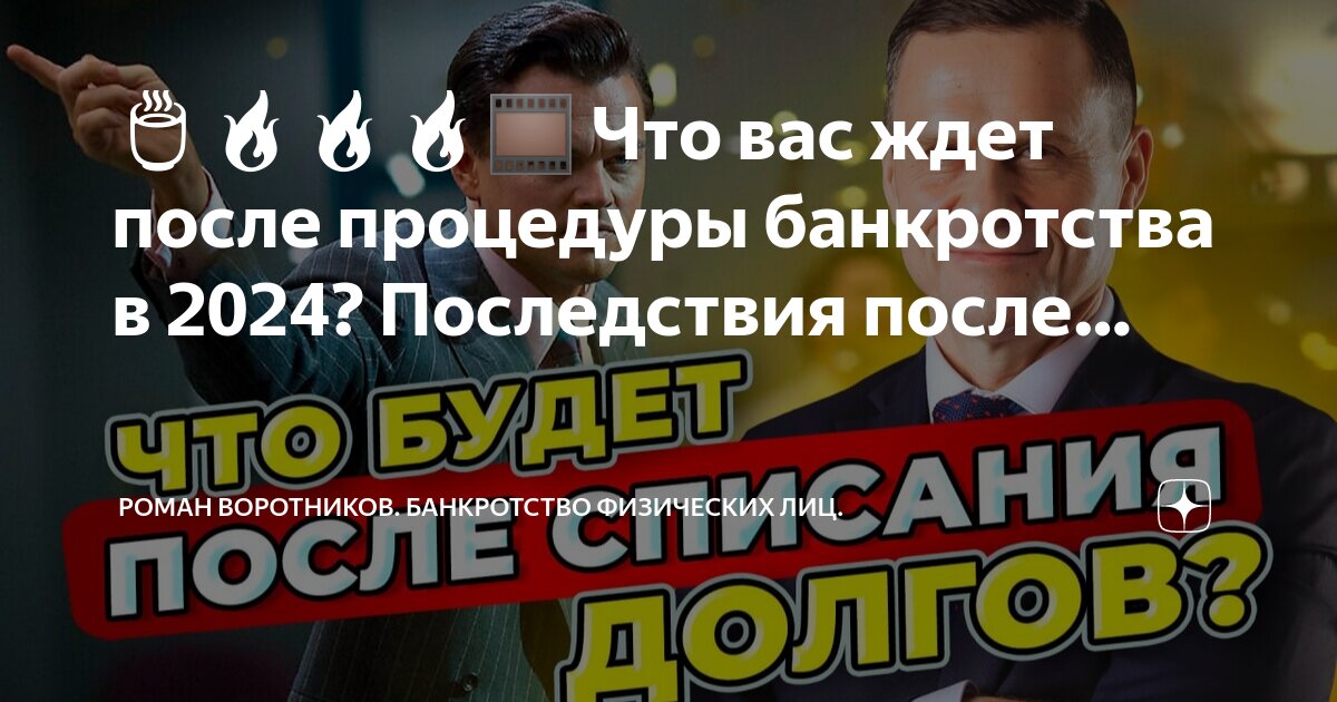 банкротство. ждя банкрот. банкротство физических лиц. картинки связанные с банкротством. ждя банкрот.