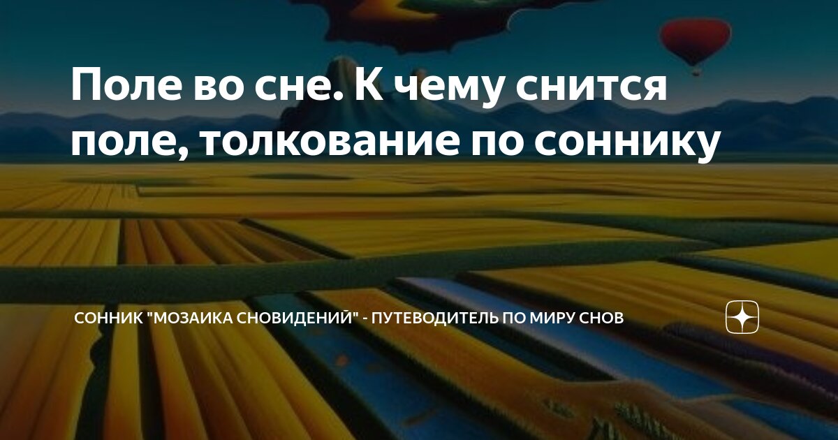 К чему снится зеленая трава. Трава на обочине. К чему снится поле травы. Зеленая трава снится. К чему снится поляна с цветами.