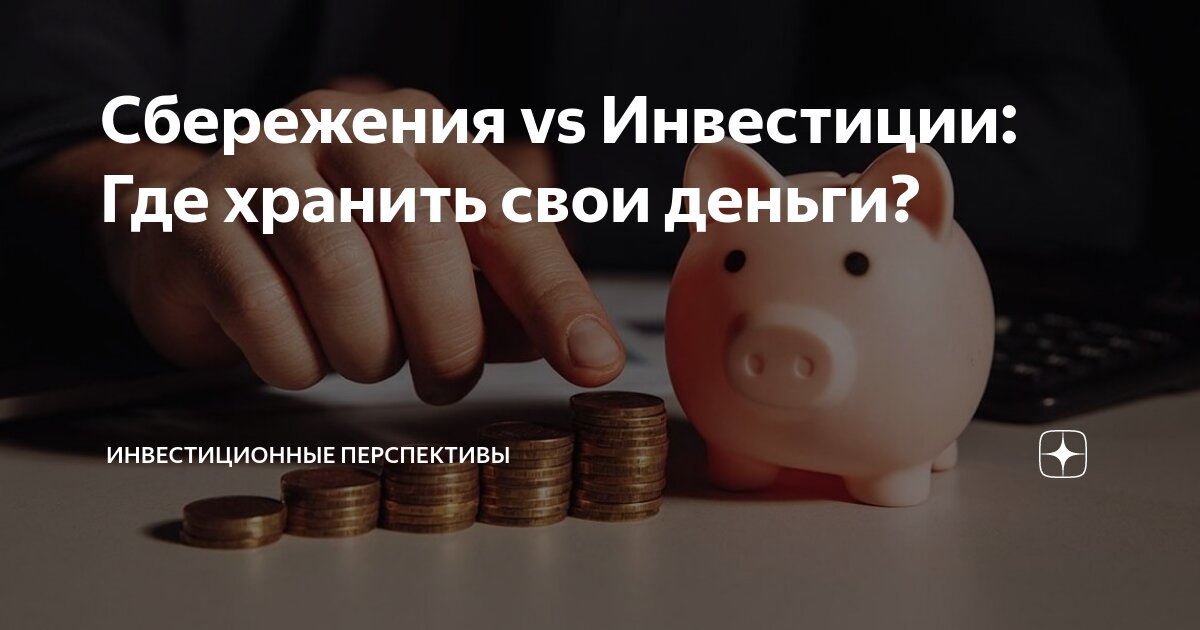 индивидуальный инвестиционный счет. иис + облигации. сумма инвестора. иннвистиционный счёт это. инвестиционный налоговый вычет схема.