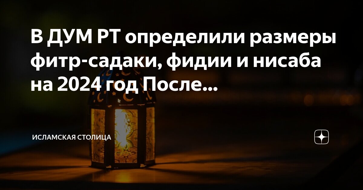 Таблица восхода солнца. Восход и заход солнца январь 2024 года. Таблица восхода и захода солнца. Во сколько восход солнца завтра. Время восхода и заката.