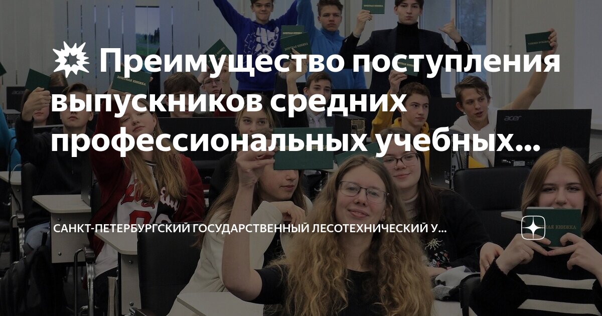 высшее и среднее профессиональное образование. программы среднего профессионального образования. бакалавр спо. что такое бакалавриат и магистратура и специалитет. степени образования бакалавр магистратура.