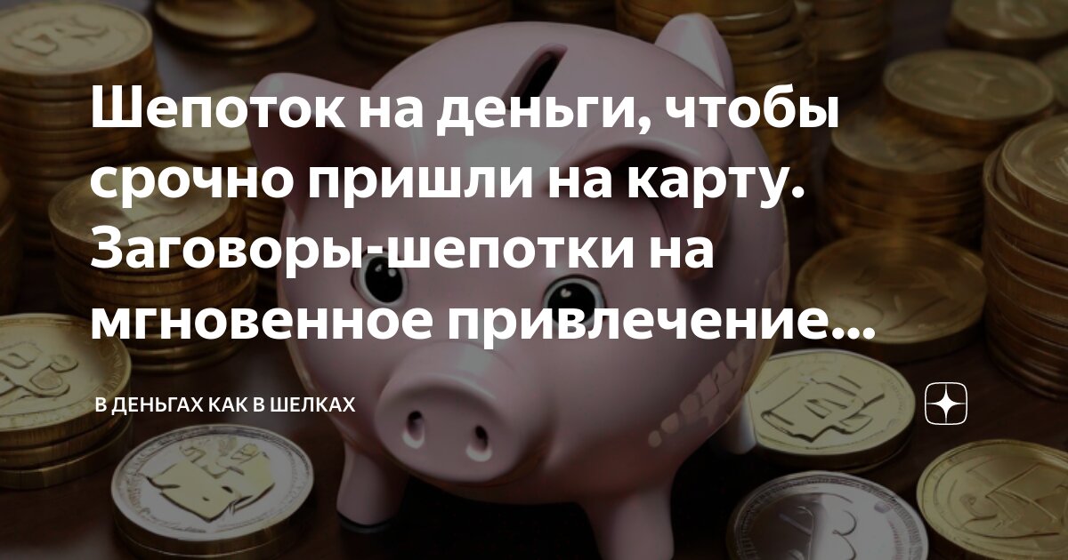 Как заговаривать карты. Как заговаривать карты
