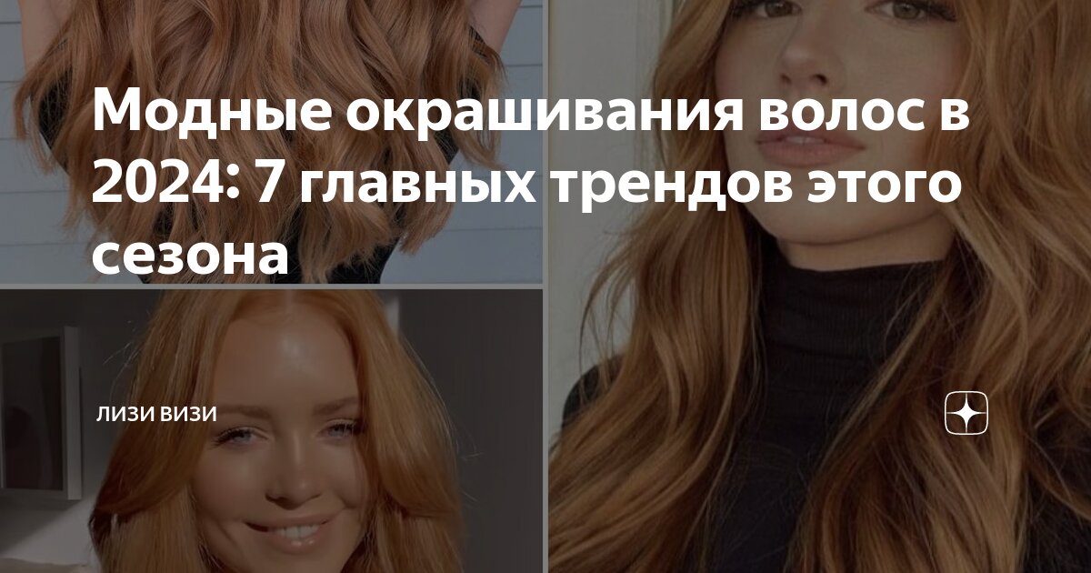 Холодное окрашивание: тауп - самый модный цвет волос на весну 2025 theGirl