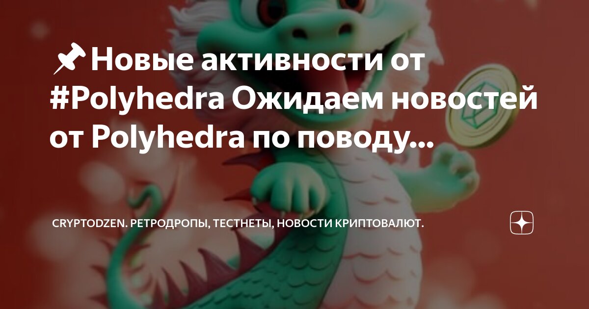 тестнеты крипта. криптовалюта прибыль. тестнеты криптовалют. тестнеты. тестнеты и амбассадорки.