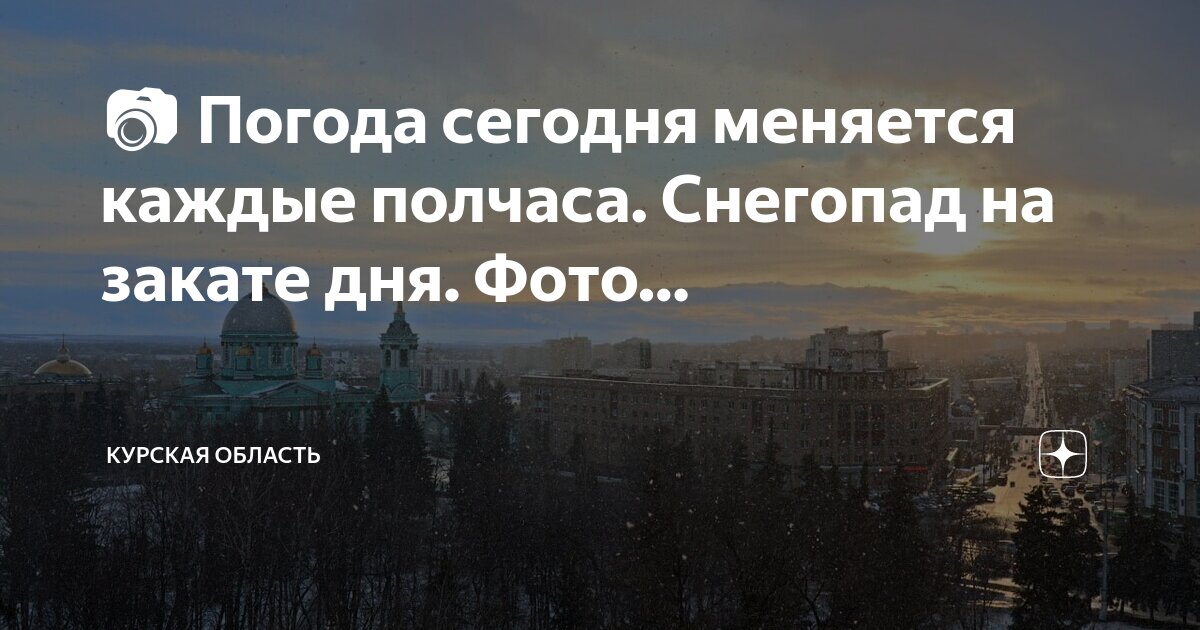 галерея бельведер закат солнца. восход солнца зимой в городе. рассвет над горизонтом. речка содышка владимир. сегодняшний восход.