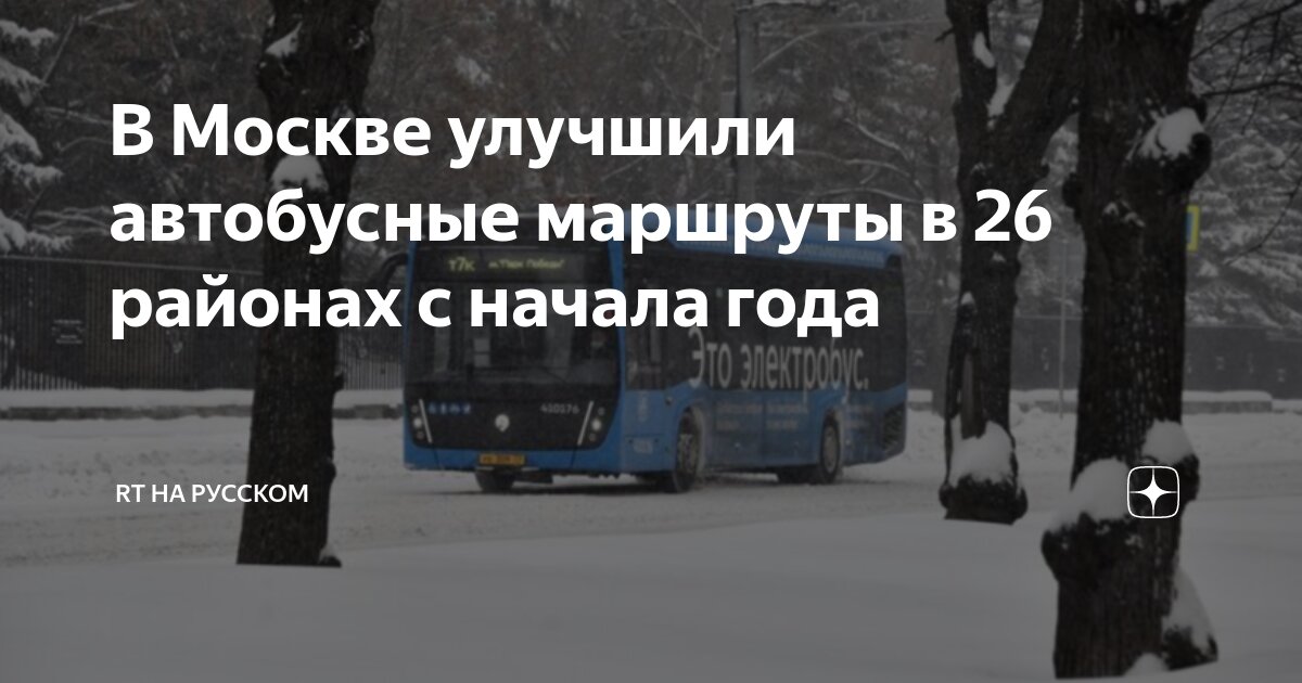 26 автобус маршрут. 26 маршрут монино. Автобус 362 москва-монино. Автобус лиаз 5256. Автобусы щелково.