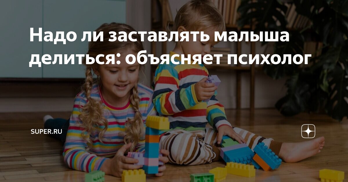 нужно ли детское. детское кресло в машину. дети играют в игрушки. кресло-бустер детское автомобильное. детское автокресло до 12 лет.