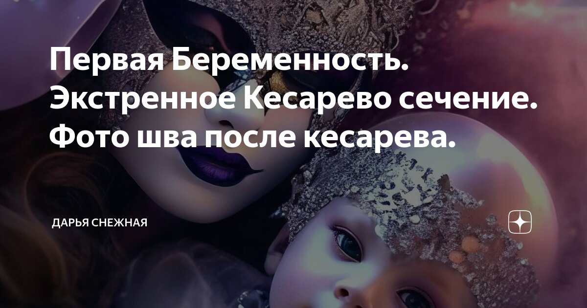 Питание кормящей матери после кесарево