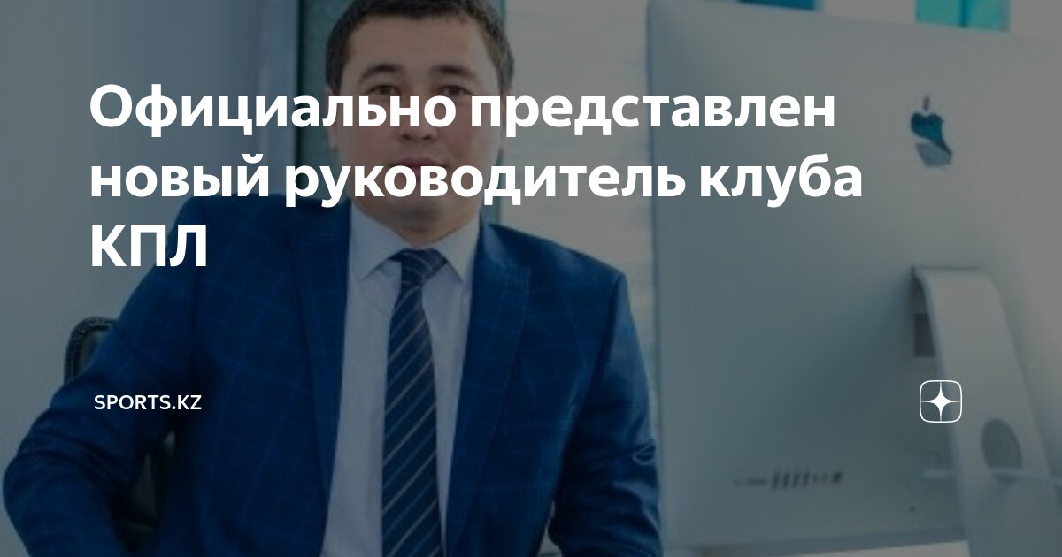 Как представить нового руководителя. Как представить нового руководителя. Представление нового руководителя. Проставления нового сотрудника. Представление нового руководителя.