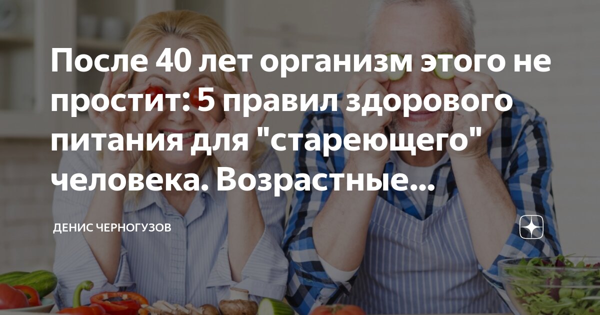 Преждевременное старение организма. Признаки старения организма человека. Биологическое старение человека. Особенности старения. Молодость и старость.