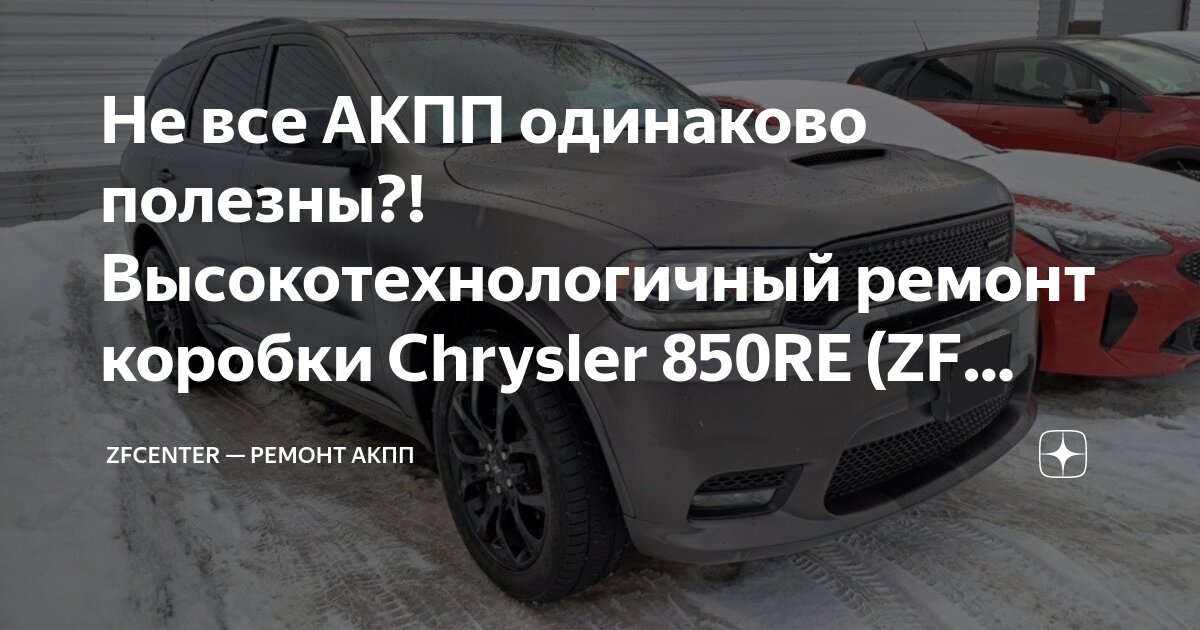 chrysler pt cruiser ремонт заднего маятника вертолета своими руками