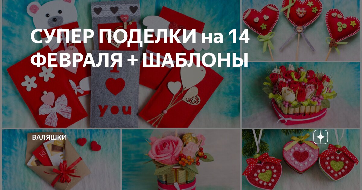 Подарки на 14 февраля ❤️ (День святого Валентина, День влюбленных) — купить в магазине Мистер Гик