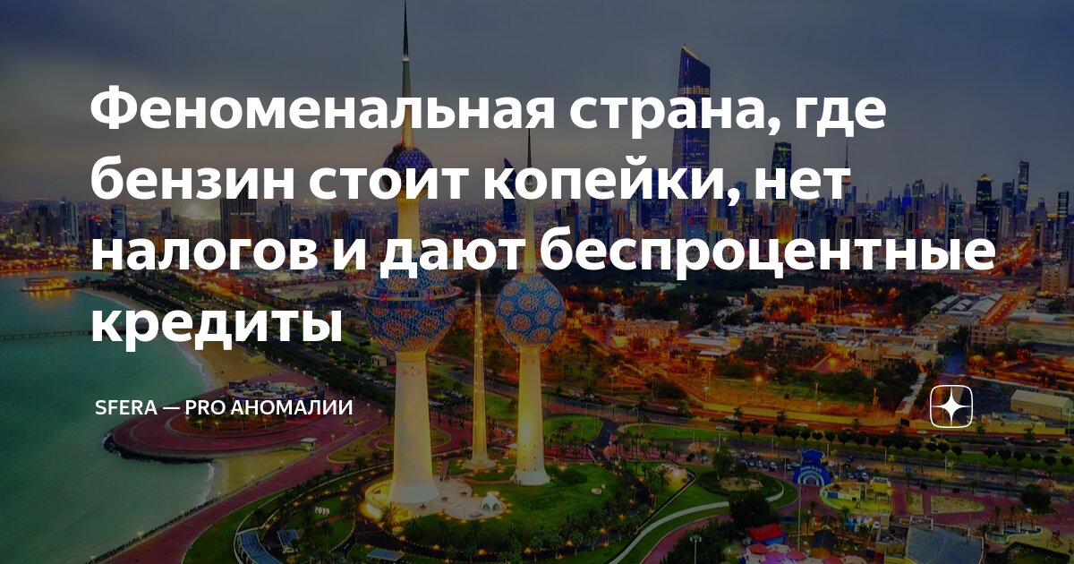 Страны где нет налогов