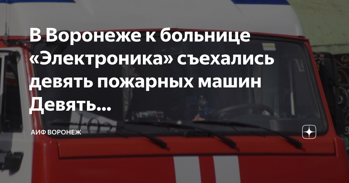 платные услуги областной больницы воронеж на 9. железнодорожная больница платные услуги. областная больница платные услуги. железнодорожная больница платные услуги. прейскурант цен на платные медицинские услуги.