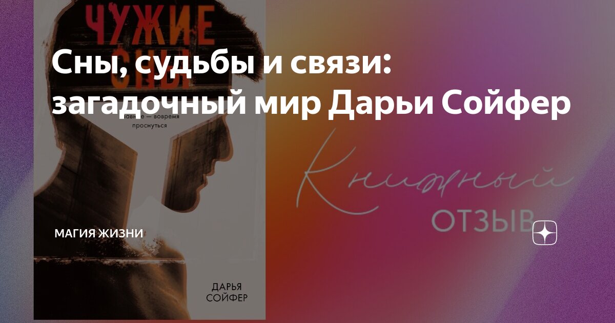 Если человек снится. Снится девушка в гостях. Красивых снов. Красивые спящие девушки. Если тебе снится человек.