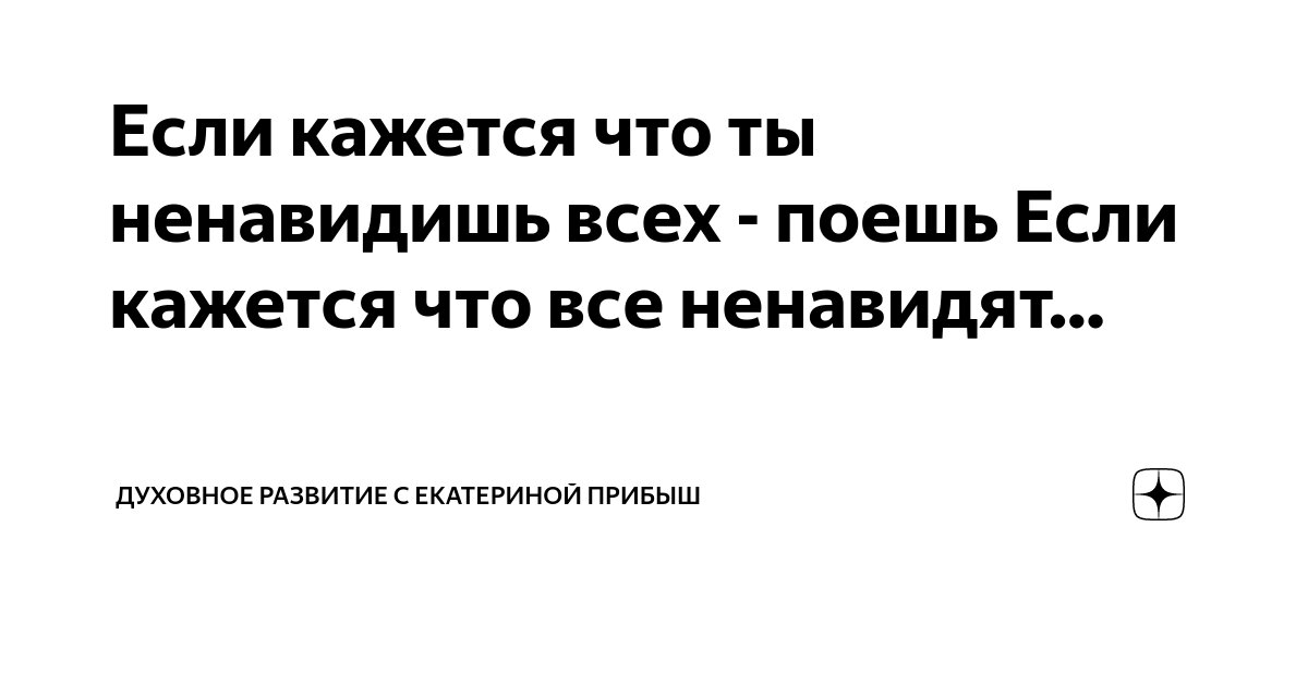 5 советов, как справиться с чувством, что ненавидишь всех вокруг