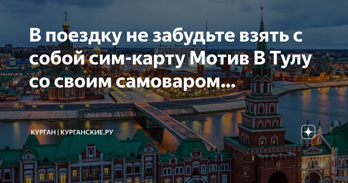 корпоративные симки. полноразмерная sim-карта. сим карты кургана. симки разных операторов. цифры на сим карте.