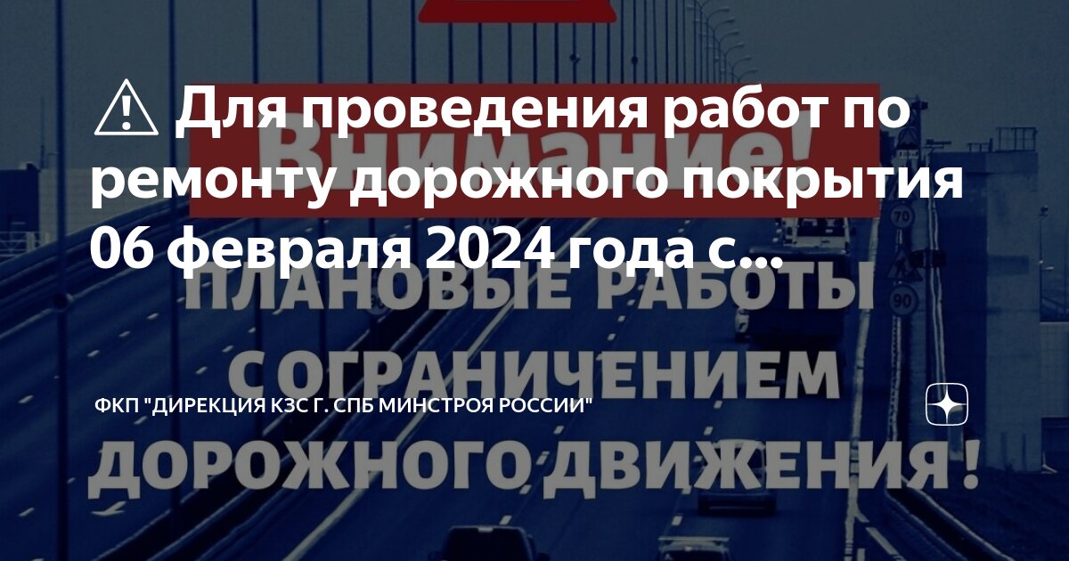 47 на карте от метро горьковская. Схема перекрытия дорог на алых парусах. Схема перекрытия дорог в санкт петербурге. Петербург ограничения движения сегодня. Перекрытие движения в санкт-петербурге на алые паруса.