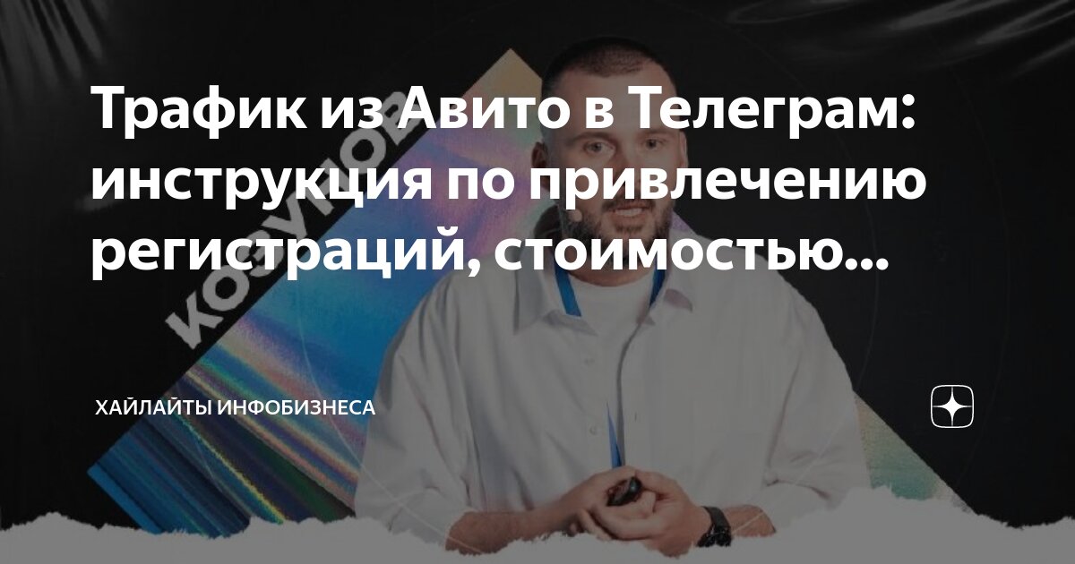 Книга продаж в инфобизнесе. Схема инфобизнеса. Рынок цифрового контента статистика. Рост интернет торговли в россии. Объем рынка инфобизнеса.