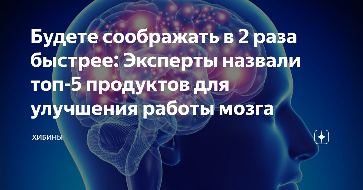 мысли в голове. образы в голове. в мире много интересного нам порою неизвестного. соображарий, hobby world 1407. эдди мерфи мем.