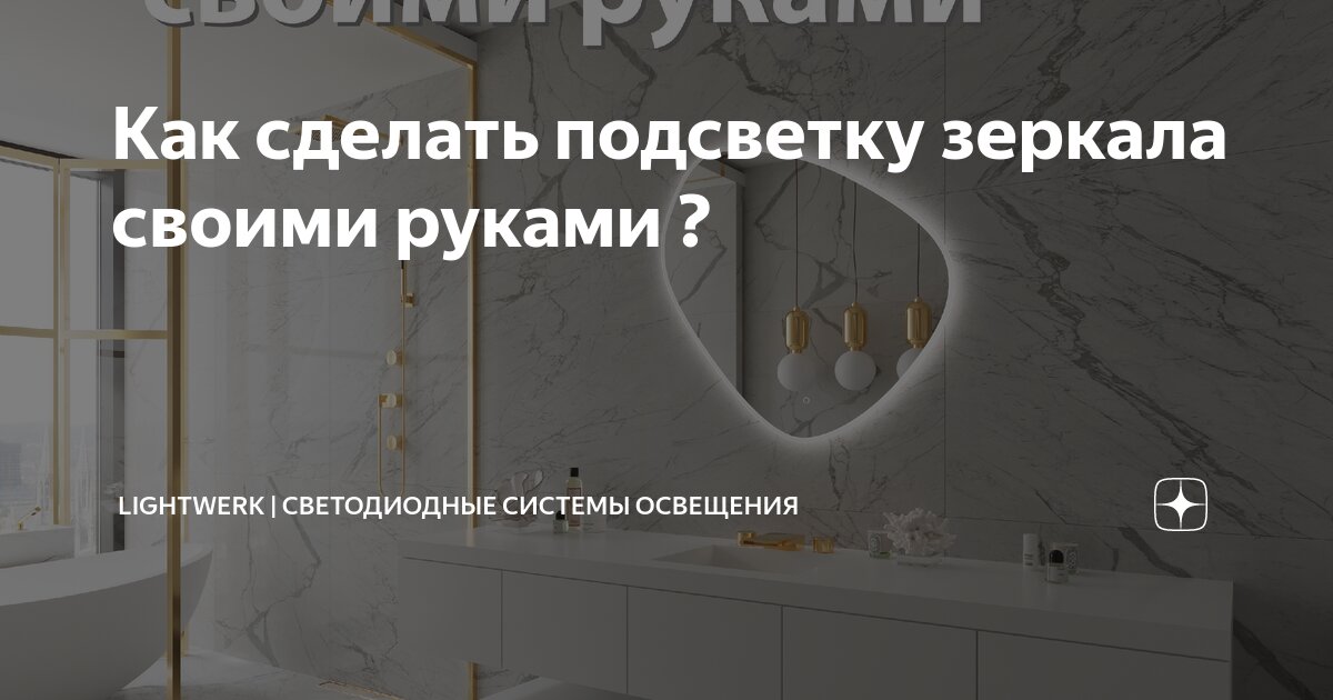 Светодиодная подсветка потолка своими руками