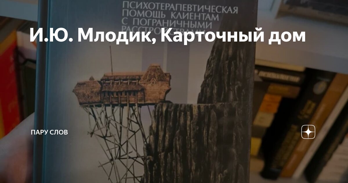 Незнакомы паром