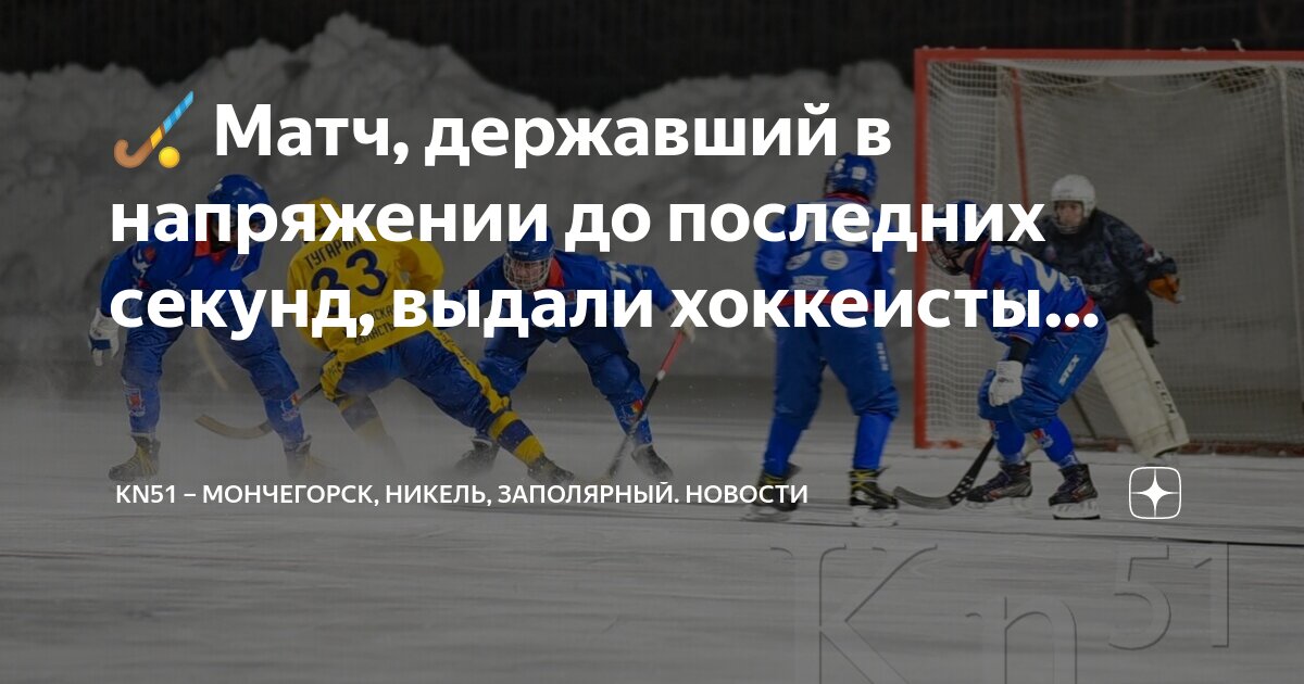 Транспортная компания спутник. Маршрутка никель заполярный расписание. Объявления никель заполярный. Объявления никель заполярный. Никель заполярный маршрутка 115.