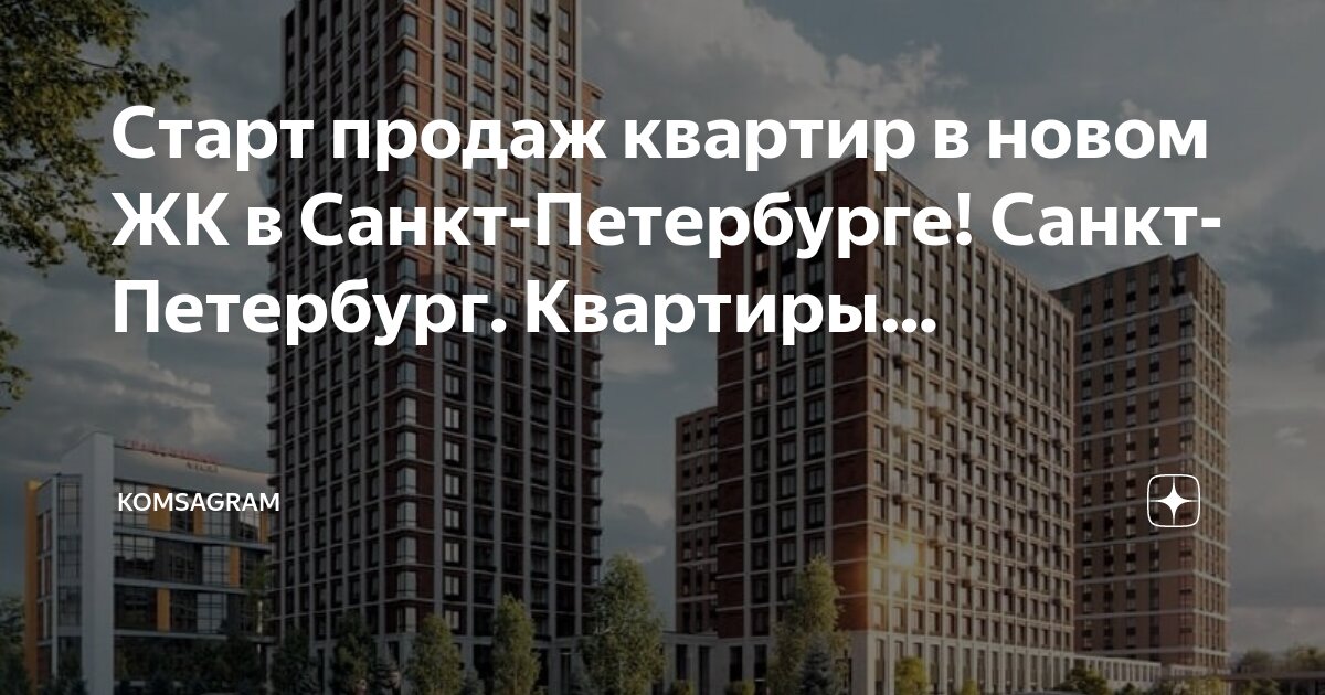 жк okla спб. цдс парголово санкт-петербург. Id светлановский евроинвест. жк pulse на набережной санкт-петербург. юнтолово гладышевский проспект.
