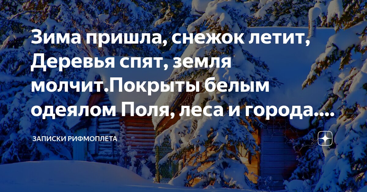зимняя природа. русская зима. январский пейзаж. красивый зимний лес. павловский парк зимой.