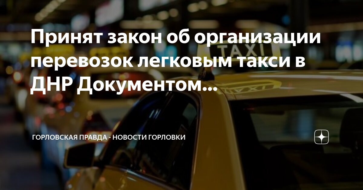 свидетельство об осуществлении перевозок. книга федеральный закон об организации регулярных перевозок. организация регулярных пассажирских перевозок. фз об организации регулярных перевозок. 220 фз.
