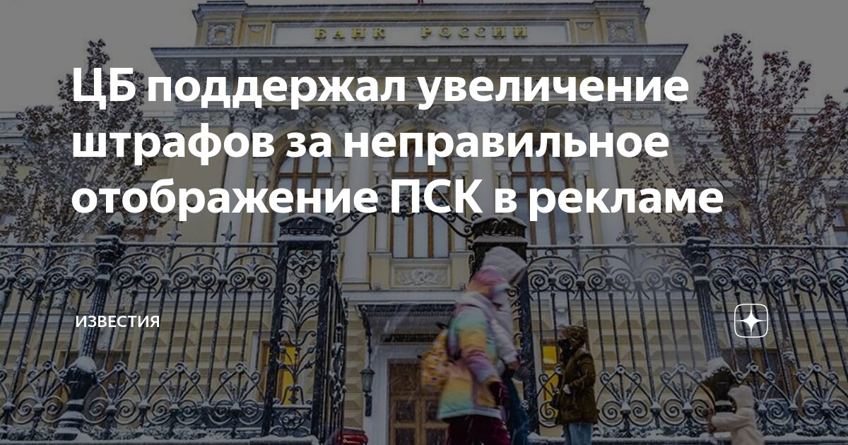 цб повысил ключевую ставку. ключевая ставка цб картинки для презентаций. банковское кредитование. ключевая ставка картинки. центробанк займы.