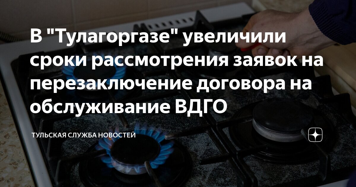 Техническое обслуживание вдго. Организации осуществляющие вдго. Техническое обслуживание внутриквартирного газового оборудования. Договор на обслуживание внутридомового газового оборудования. Схема подключения газового оборудования в частном доме.