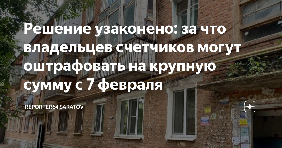 текущий ремонт мкд. реконструкция и капремонт зданий. газета статьи про ремонт. ремонт многоквартирных домов. многоквартирные дома статья.