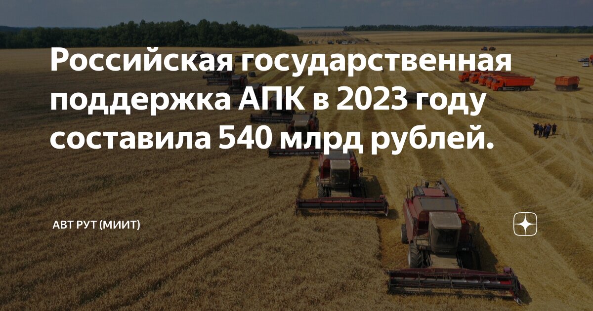 сельское хозяйство. сельскохозяйственный потребительский кооператив. сельское хозяйство россии. аграрий и сельское хозяйство. поддержка агропромышленного комплекса.