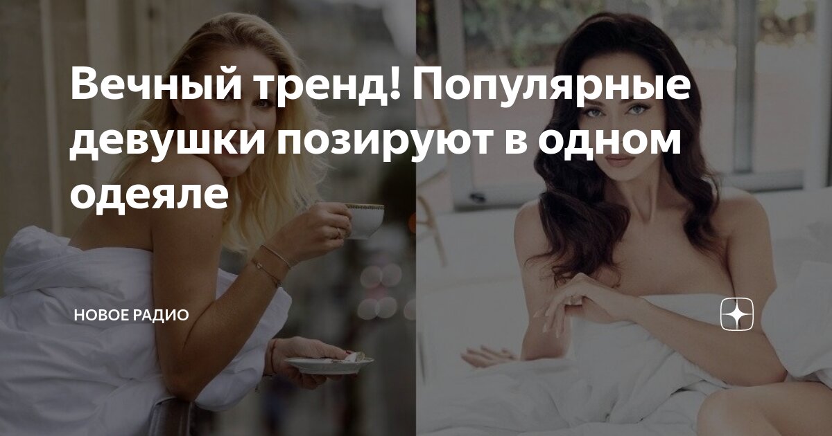 я кутался в свой краешек одеяло. укутаться в плед. китайская хижина на скале. я кутался в свой краешек одеяло. выглядывает из под одеяла.