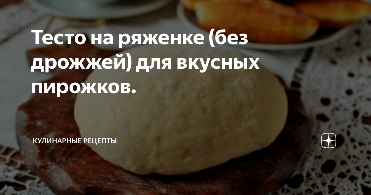 Пирог на ряженке с яблоками, пошаговый рецепт с фото на ккал