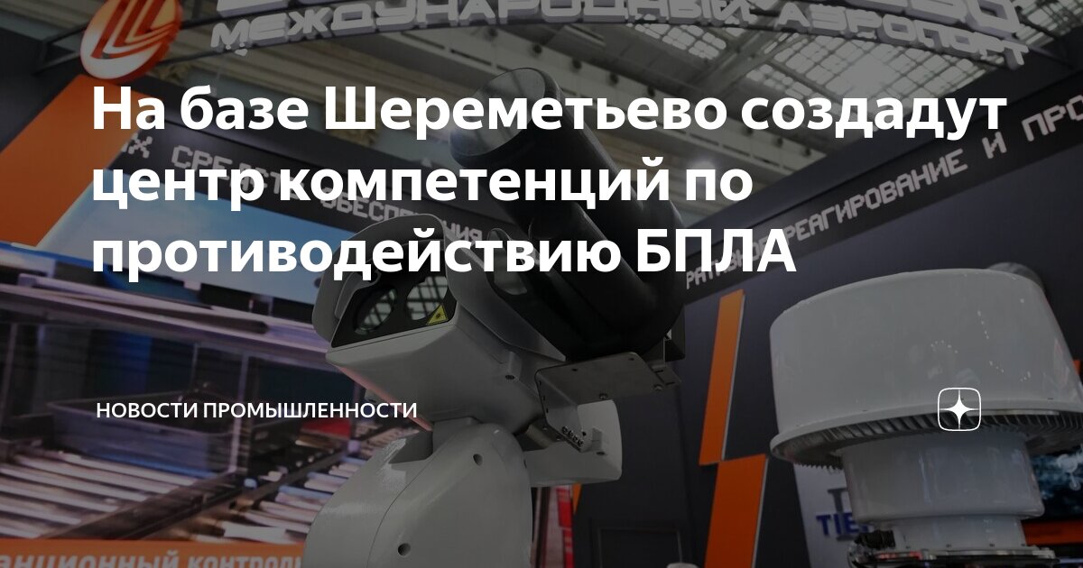 Управление в транспортной сфере