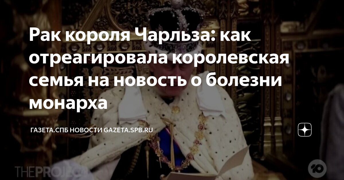 Что происходит в царе. Что происходит в царе