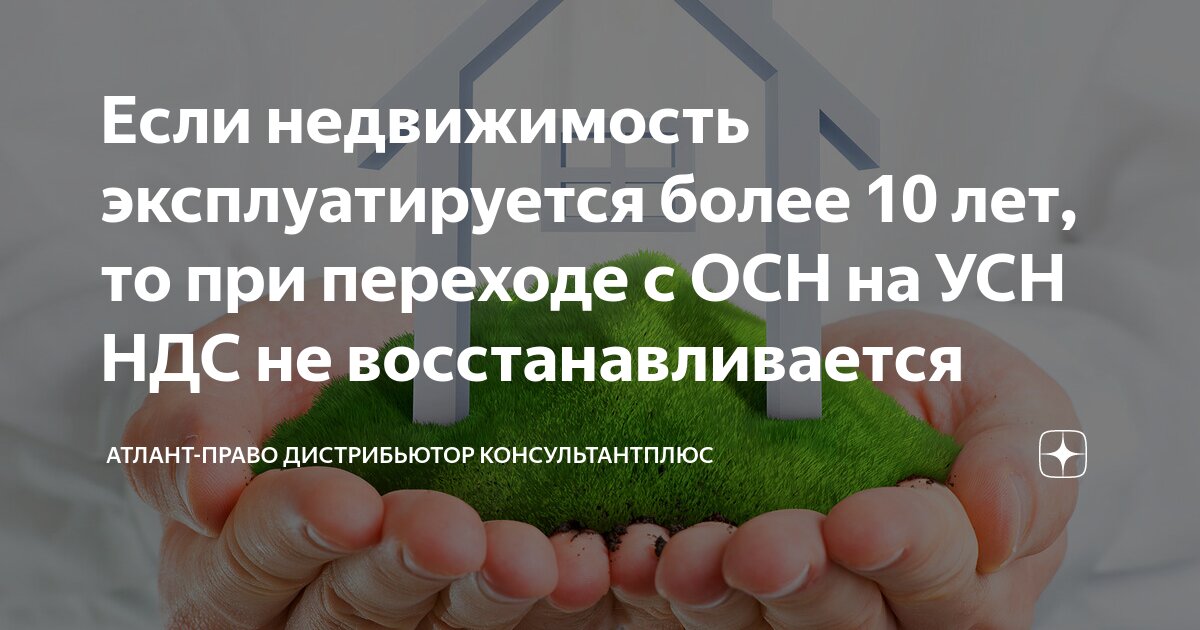 тоо упрощенка ндс. бухгалтерия тоо по упрощенке. сравнение общей системы налогообложения и упрощенной системы. 3 бухгалтерия. восстановление ндс при переходе на усн.